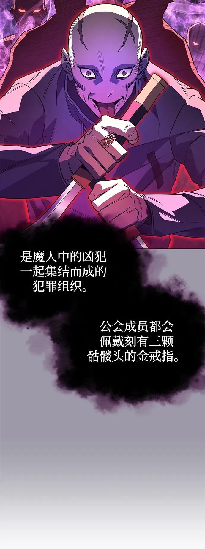第7话 第78页