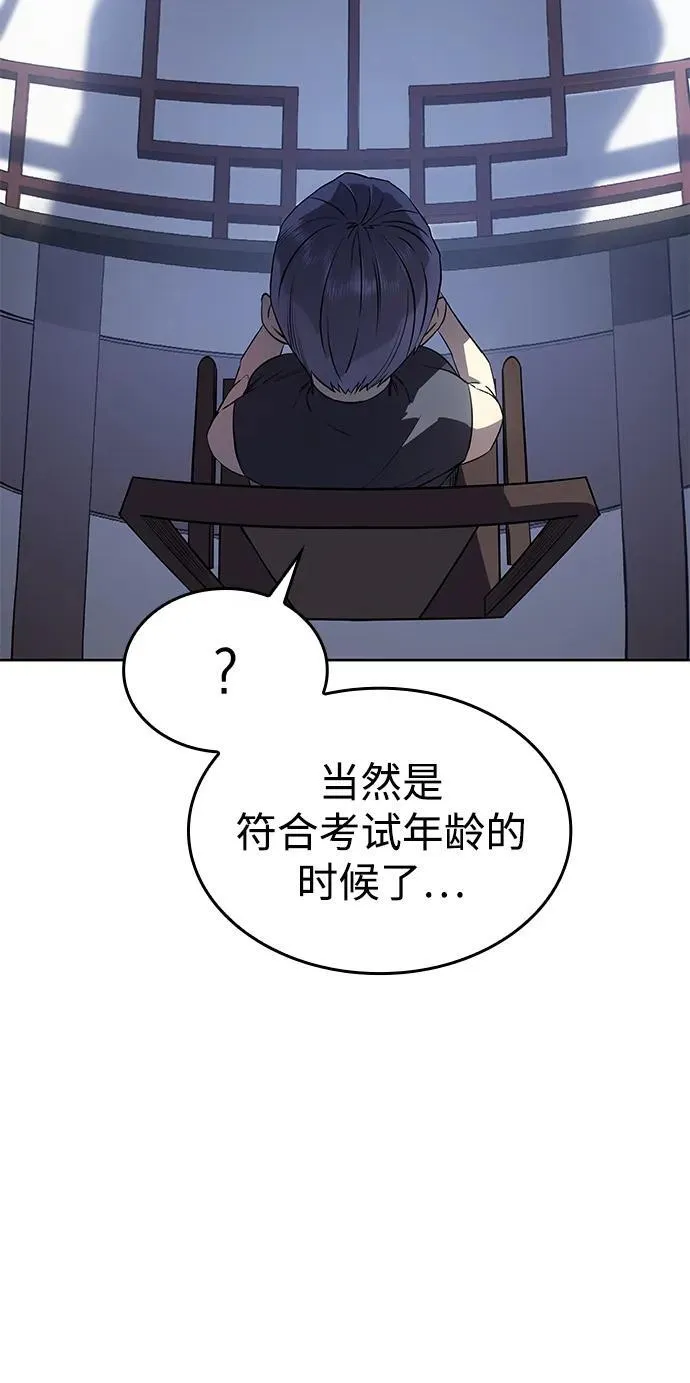 第7话 第84页