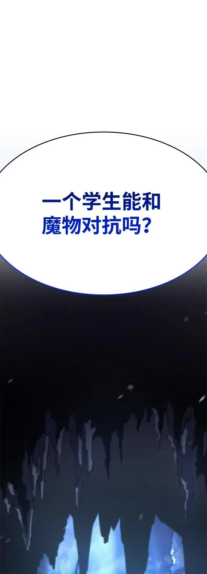 第7话 第87页
