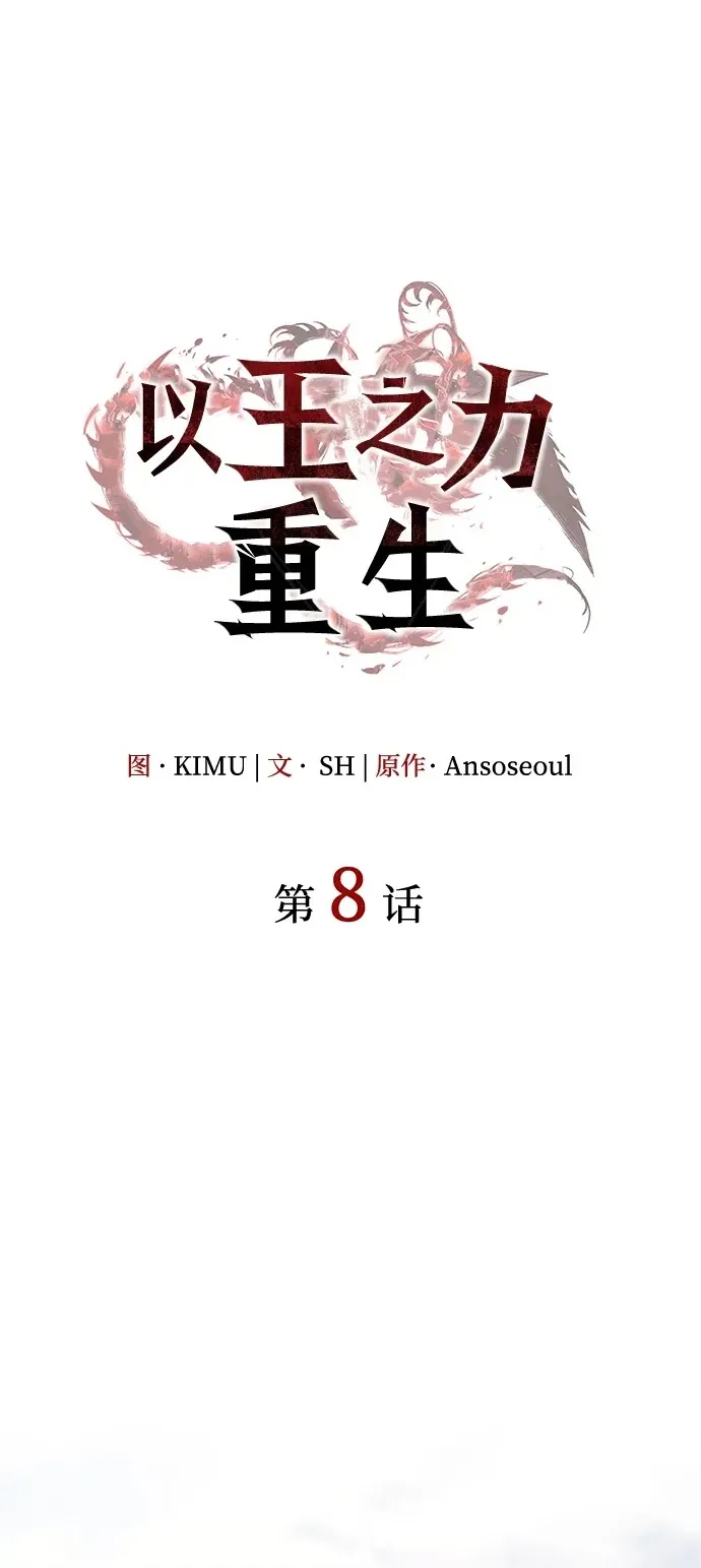 第8话 第2页
