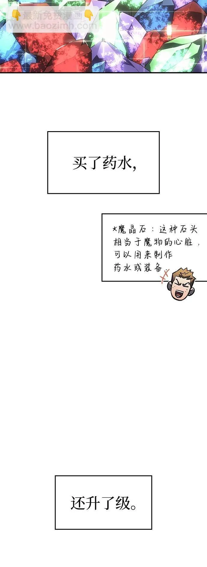 第8话 第10页