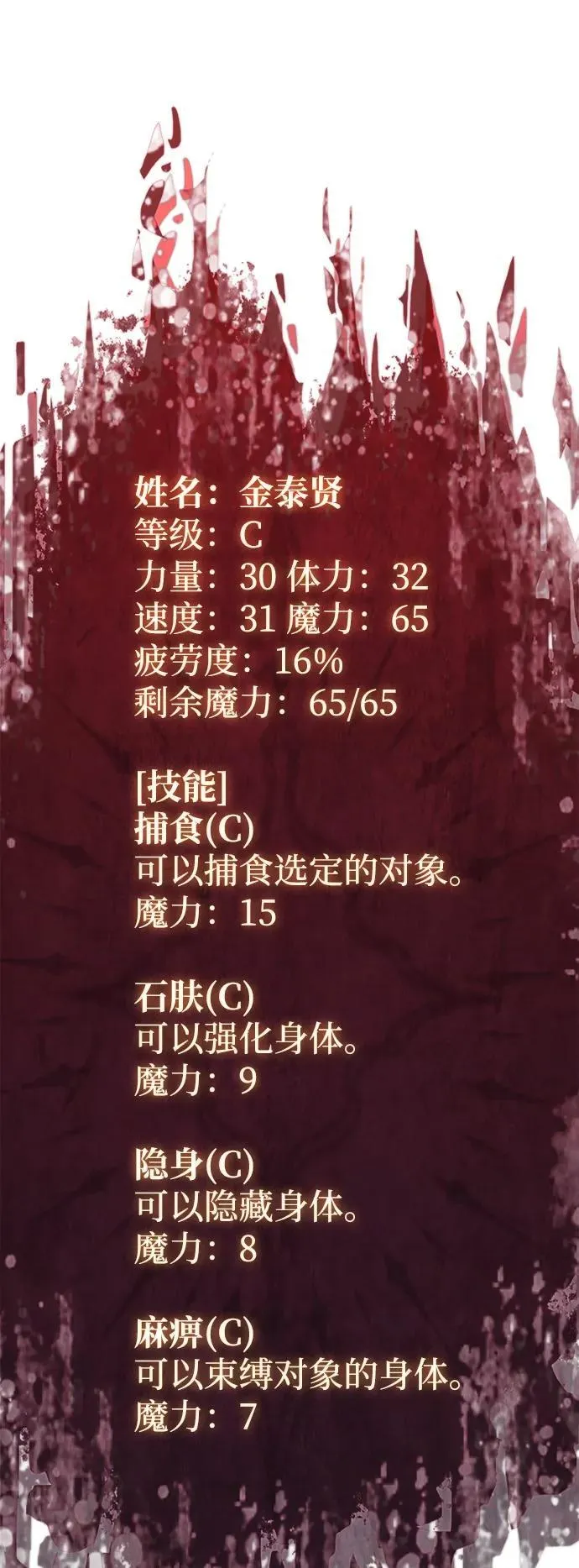 第8话 第11页