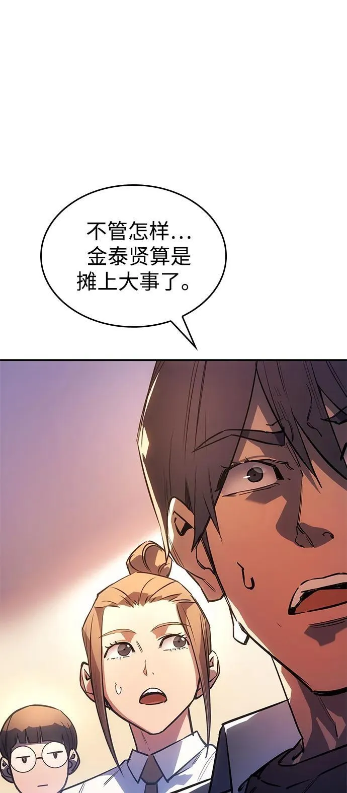 第8话 第18页