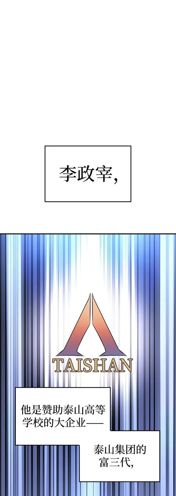 第8话 第29页