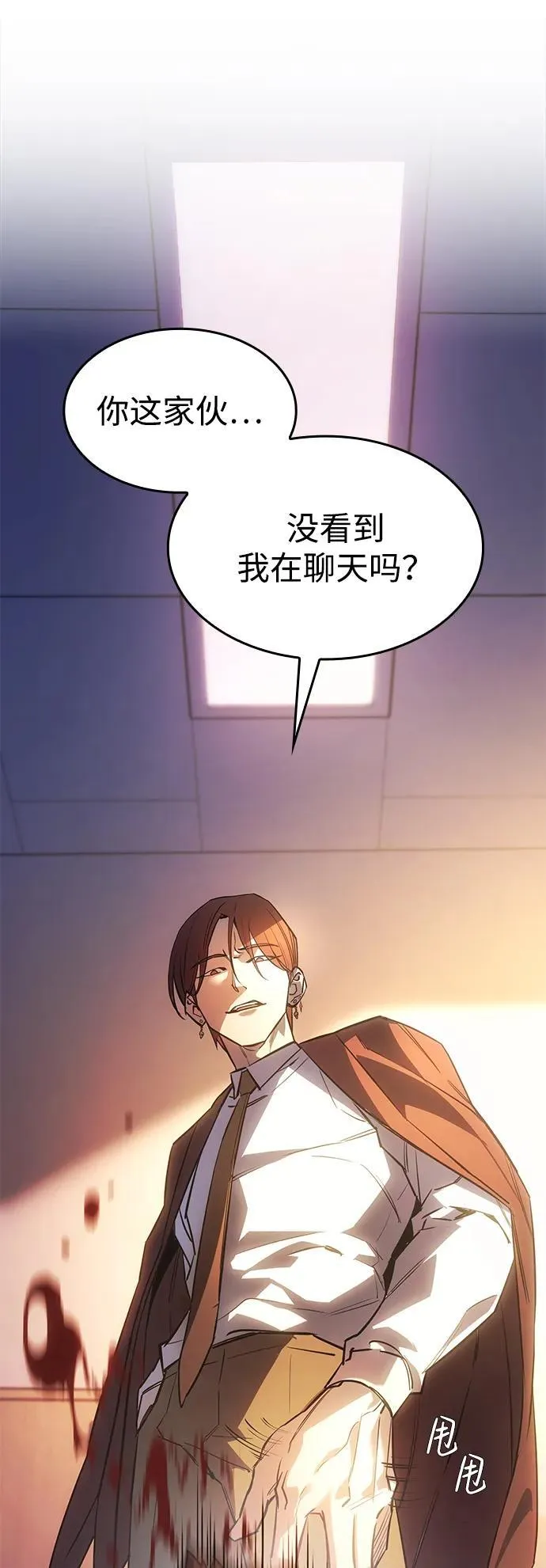第8话 第42页
