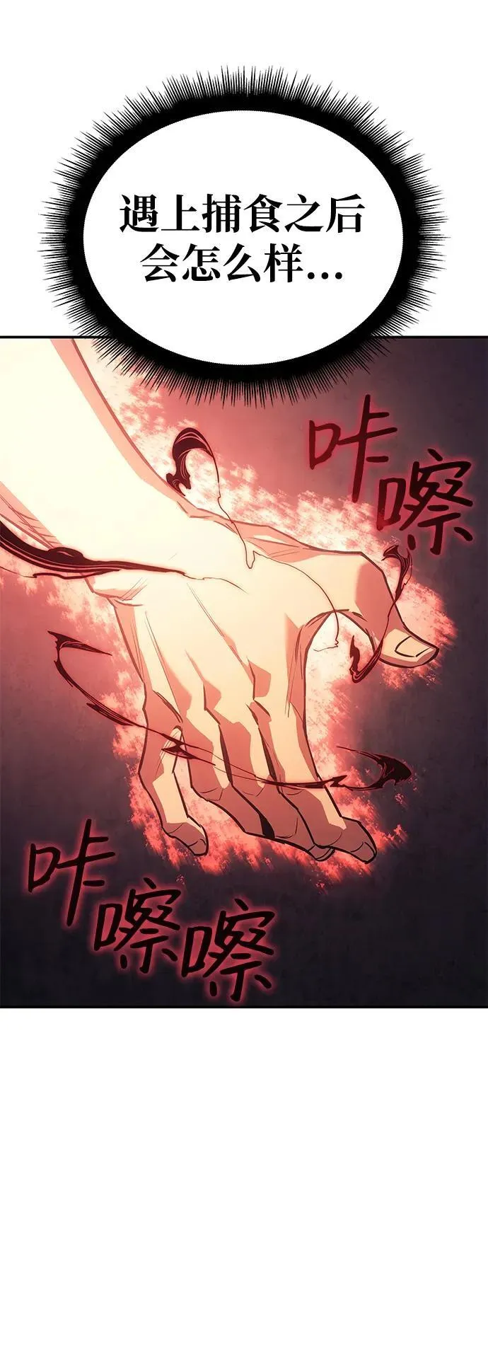 第8话 第52页