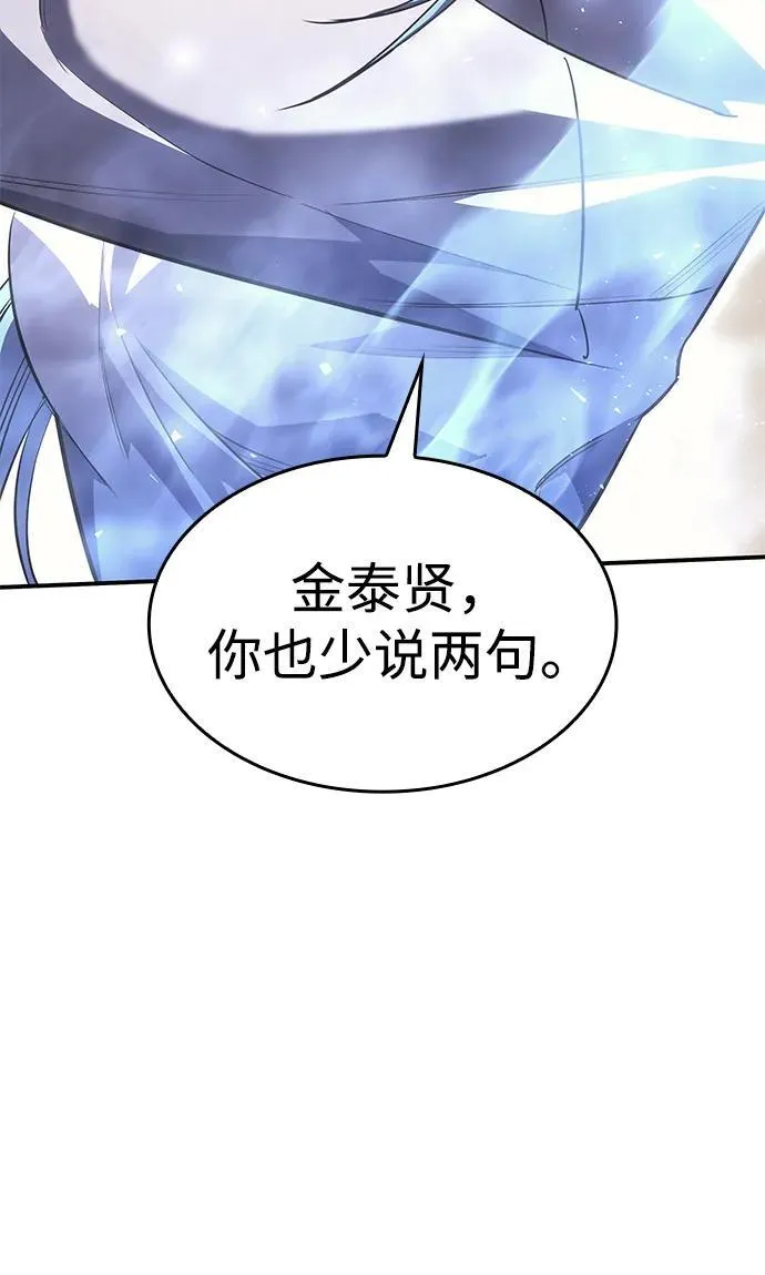 第8话 第57页