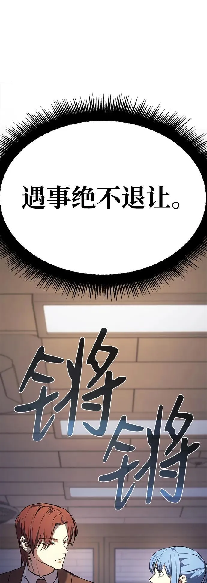 第8话 第62页