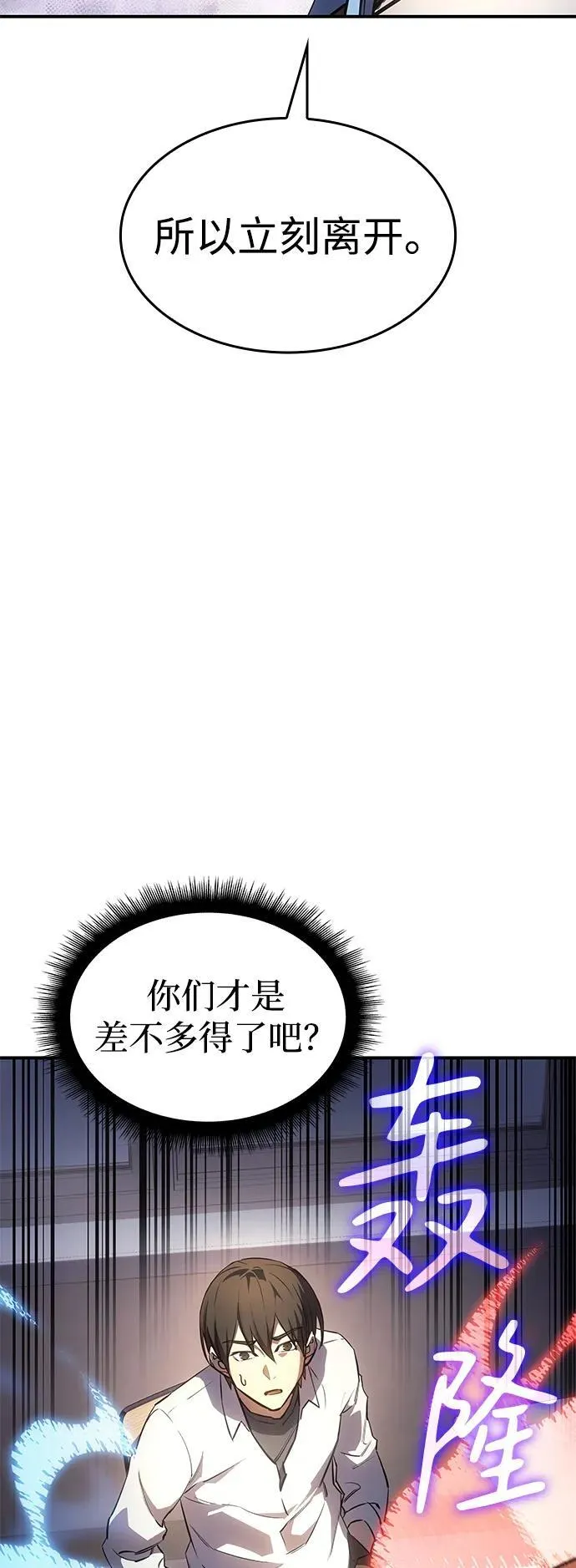 第8话 第68页