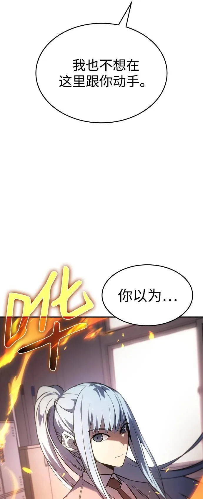 第8话 第73页