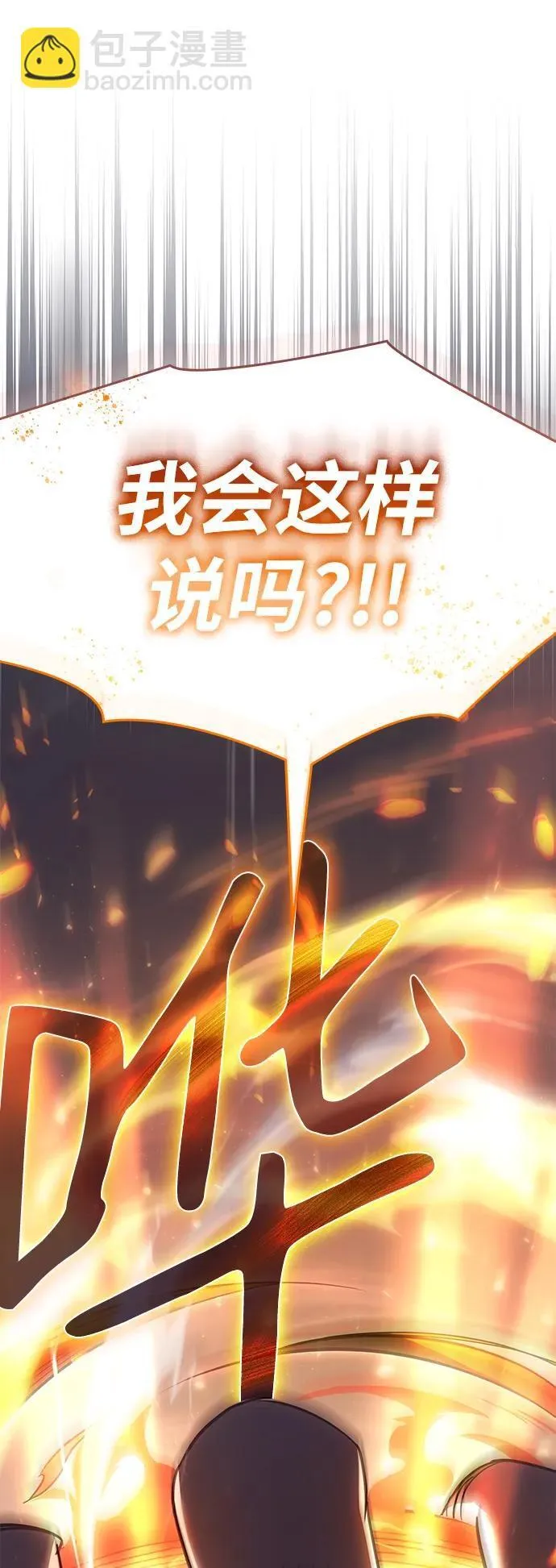 第8话 第75页