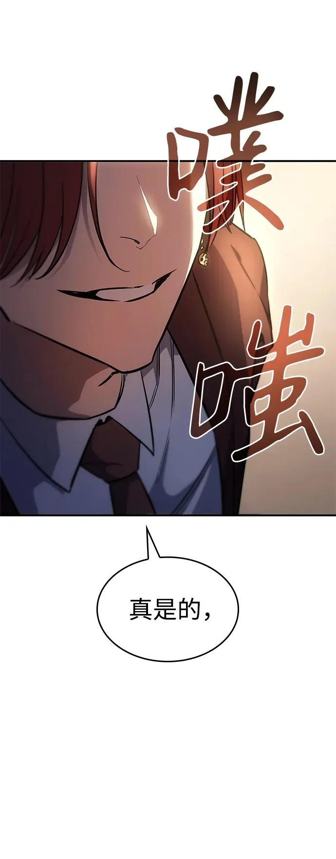 第8话 第90页