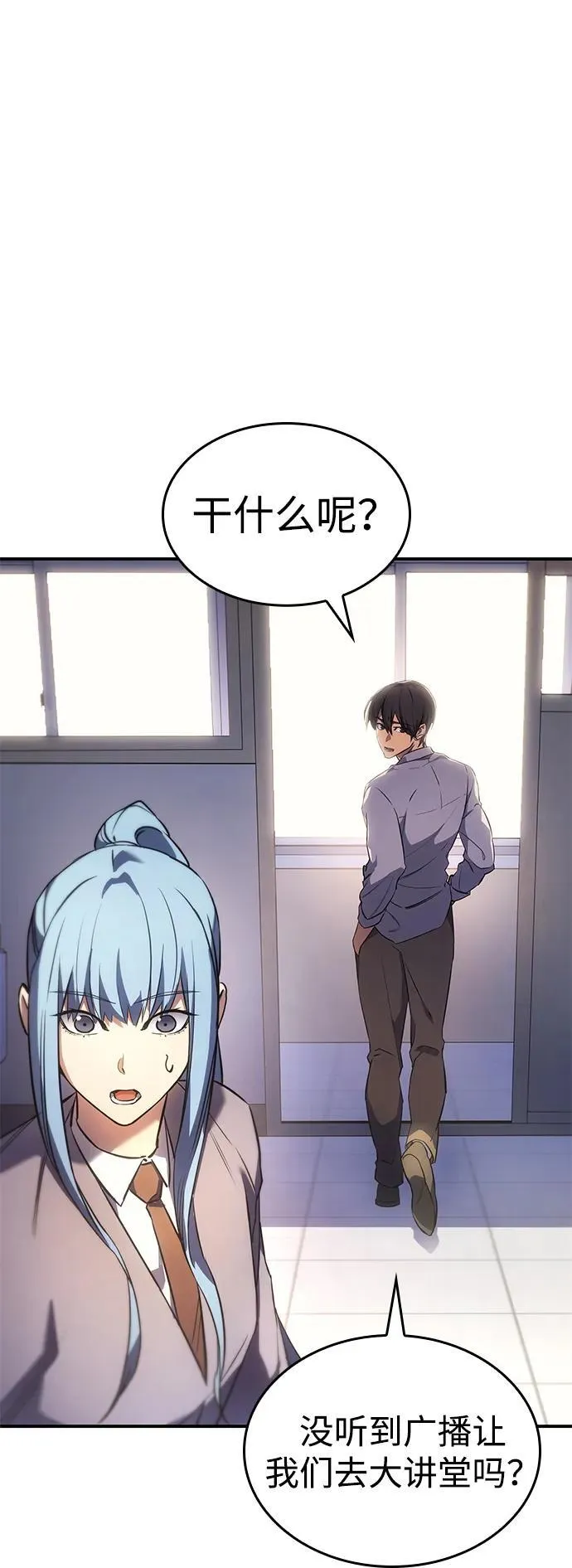 第8话 第97页