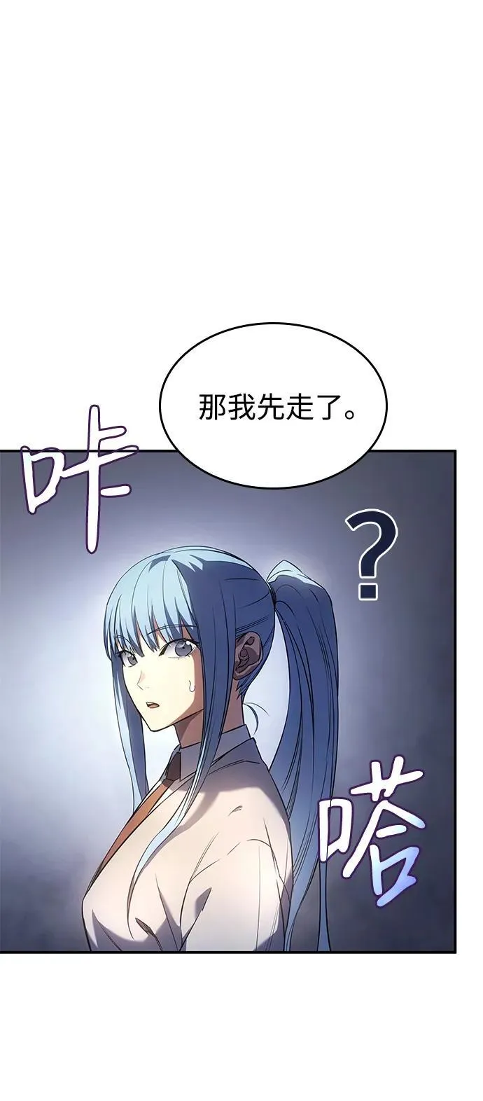 第8话 第98页