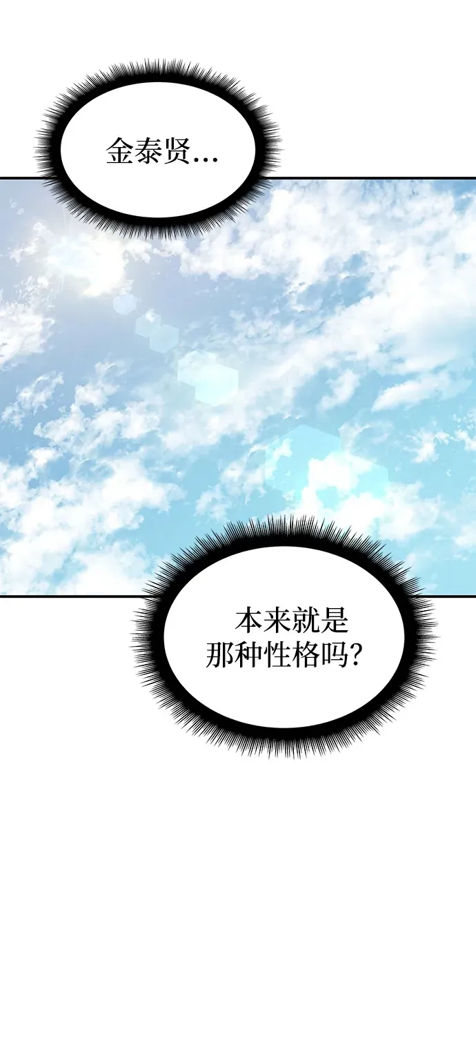 第8话 第100页