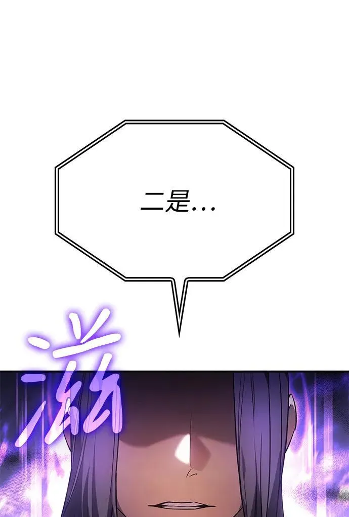 第8话 第107页