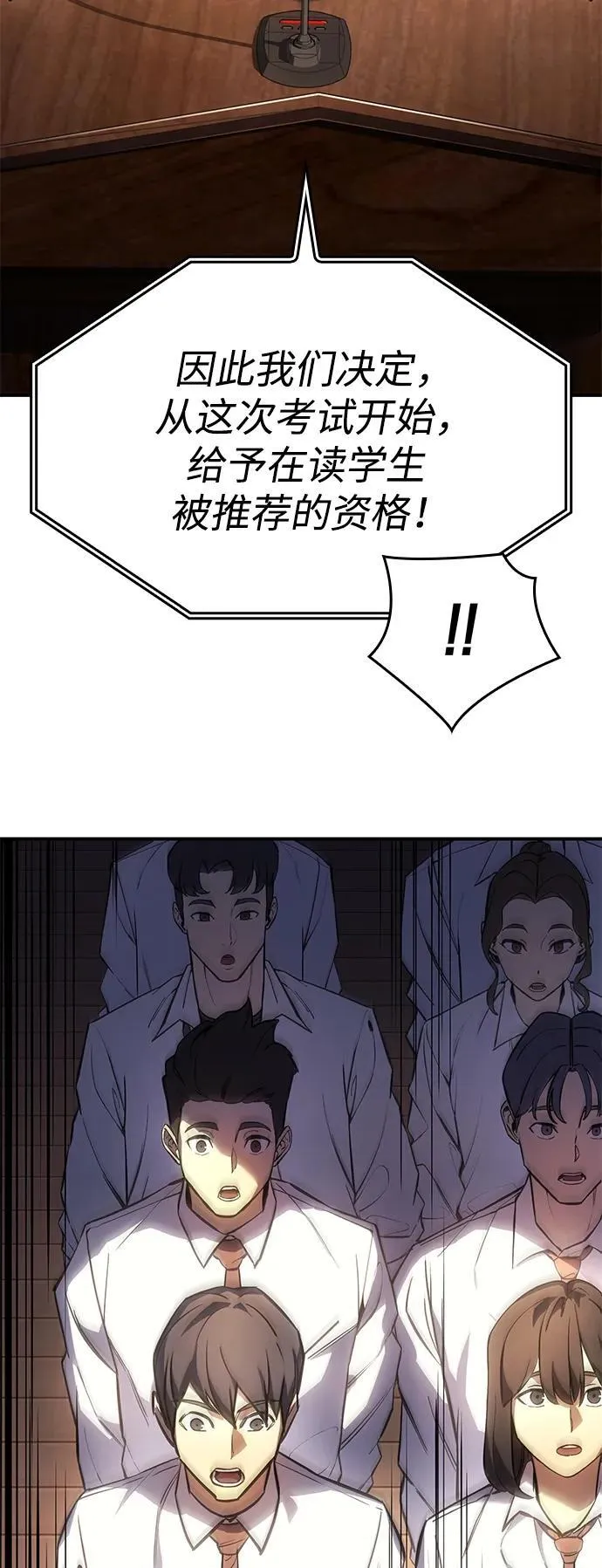 第9话 第7页