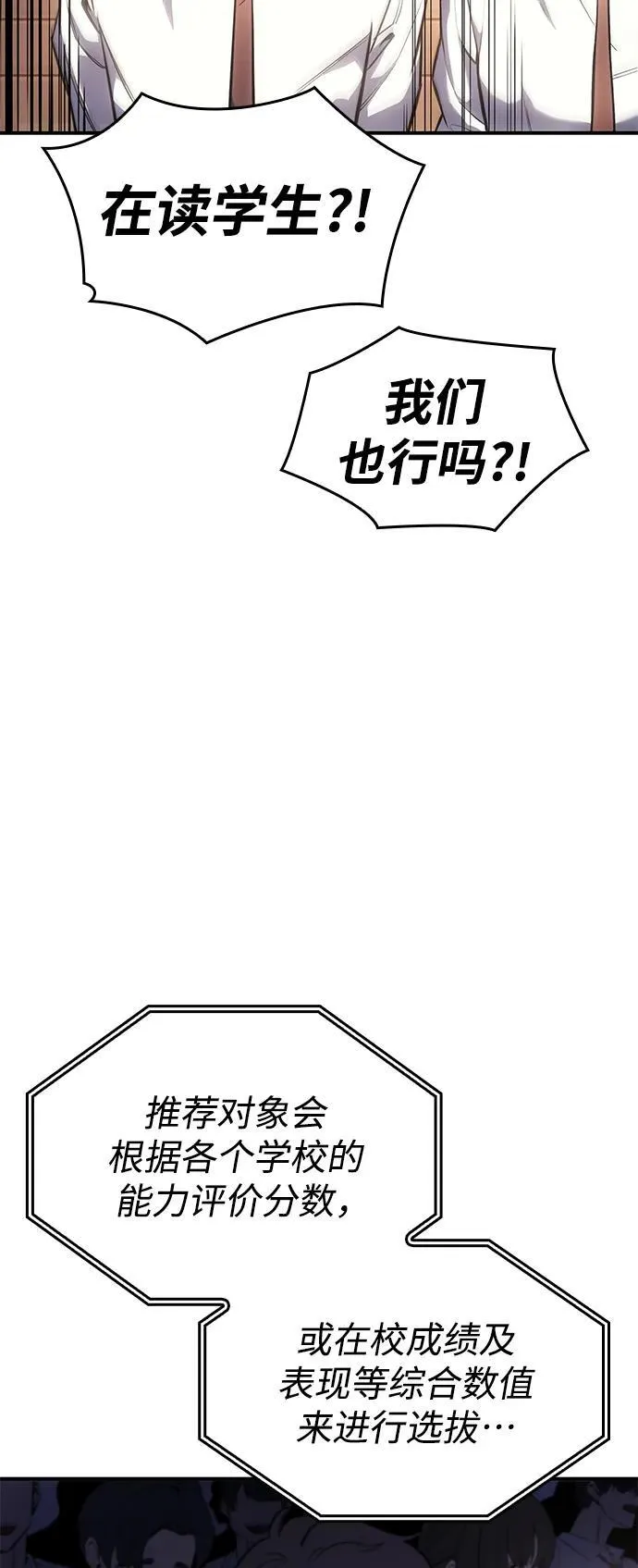 第9话 第8页
