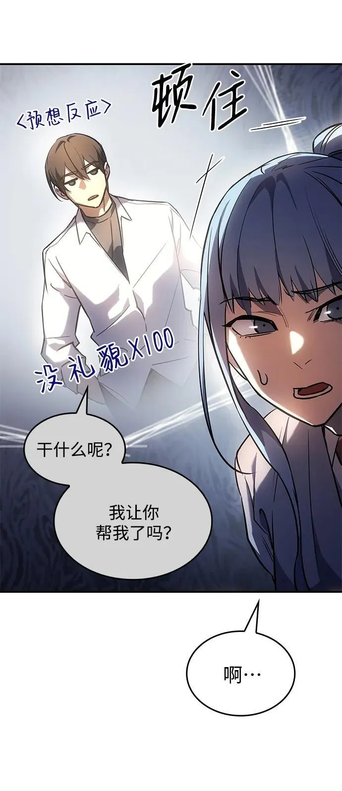第9话 第48页