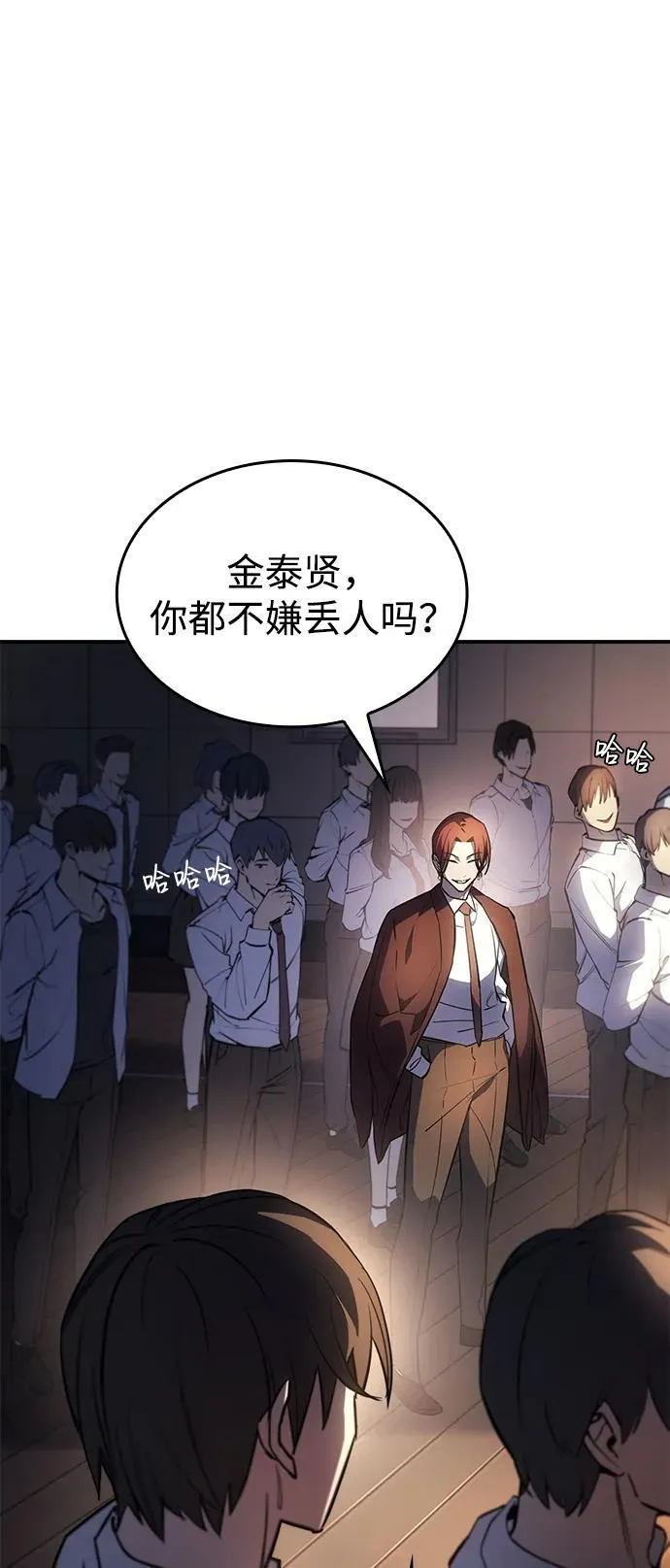 第9话 第52页