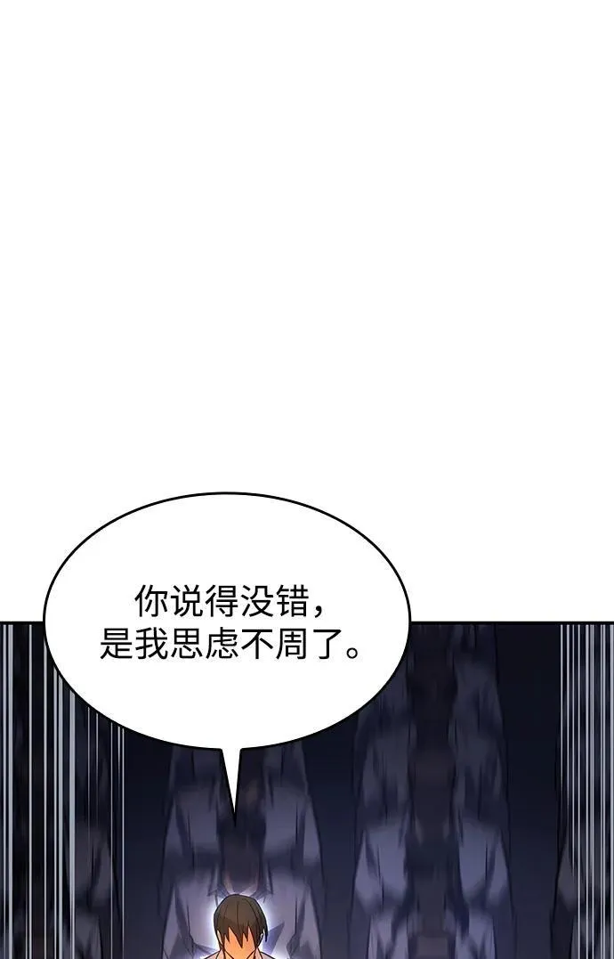 第9话 第65页