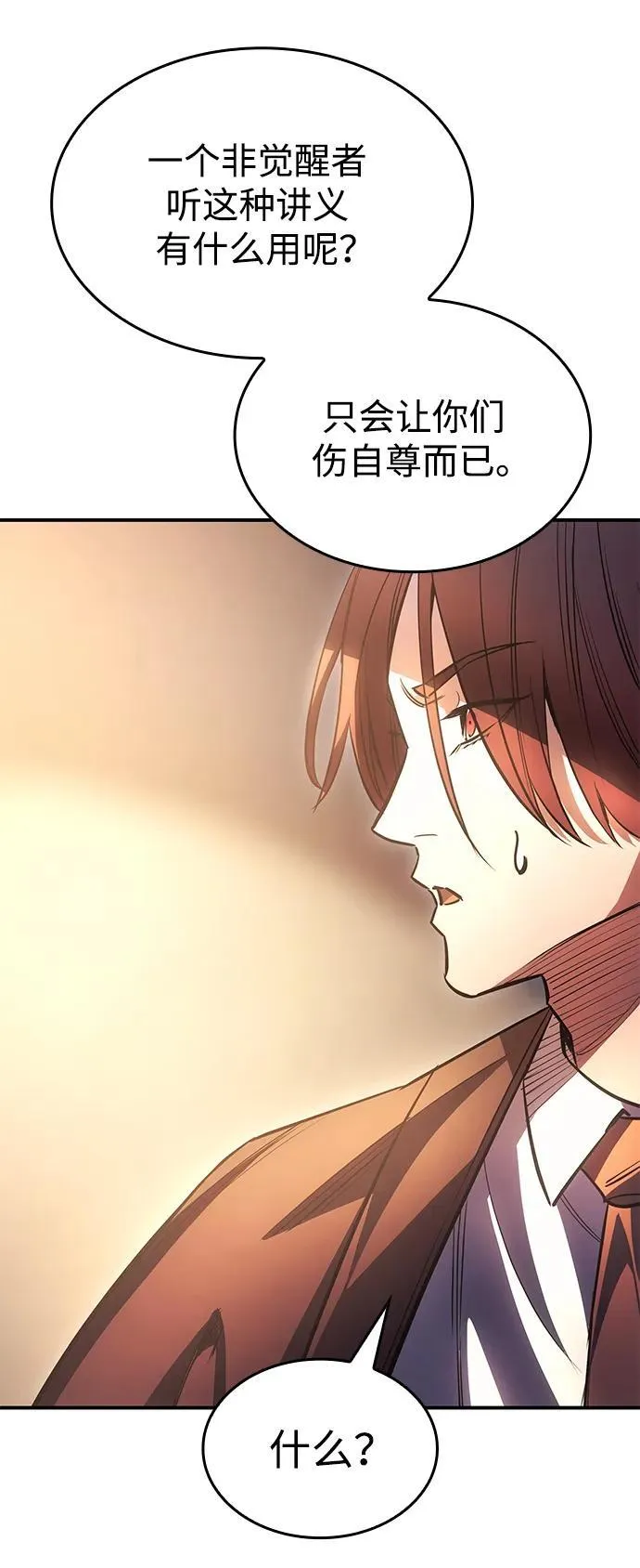 第9话 第67页