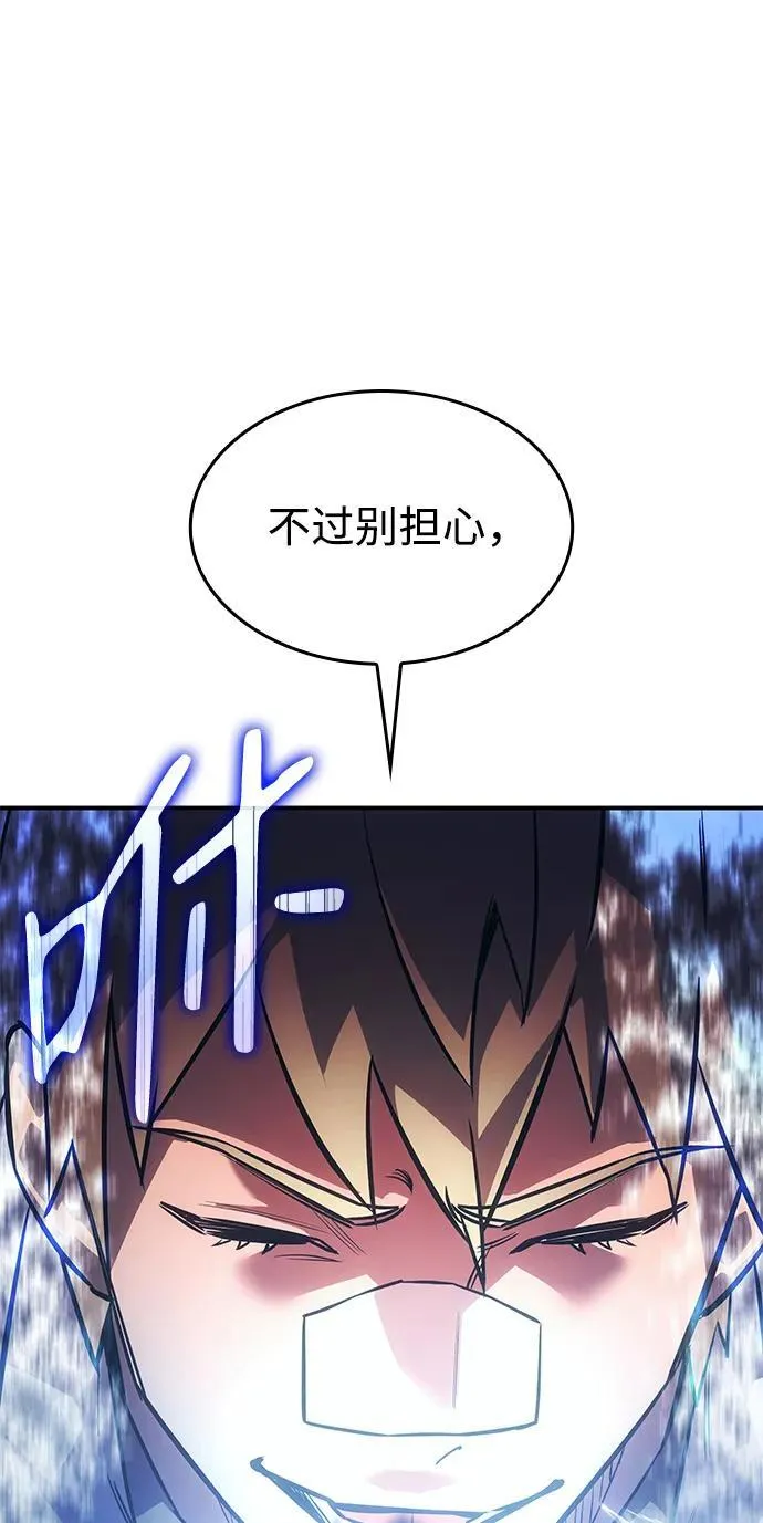 第9话 第106页