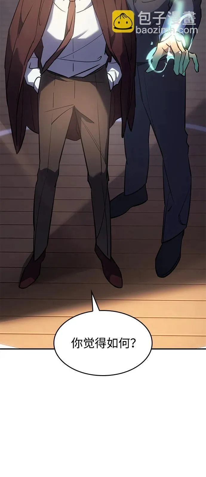 第10话 第7页
