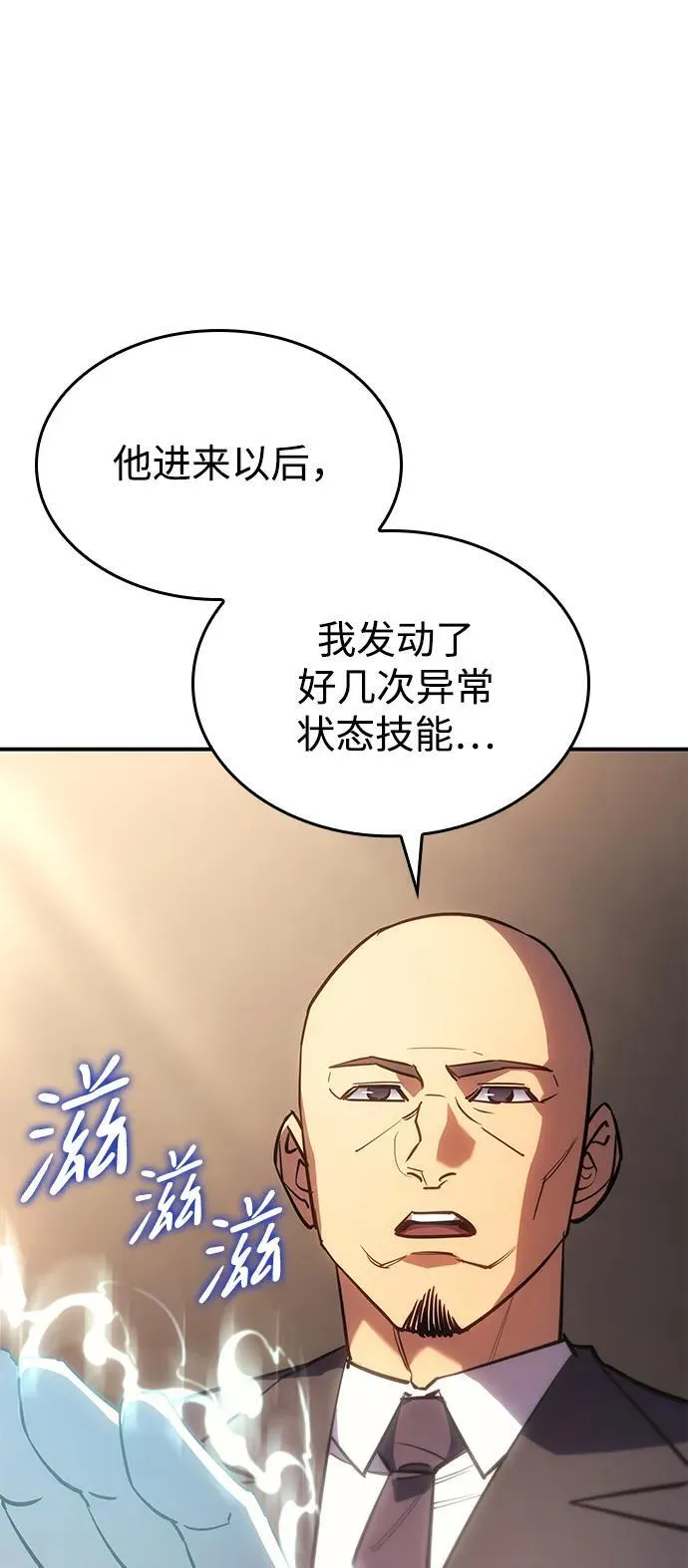 第10话 第8页