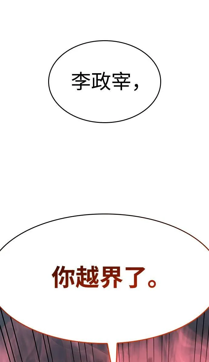 第10话 第28页