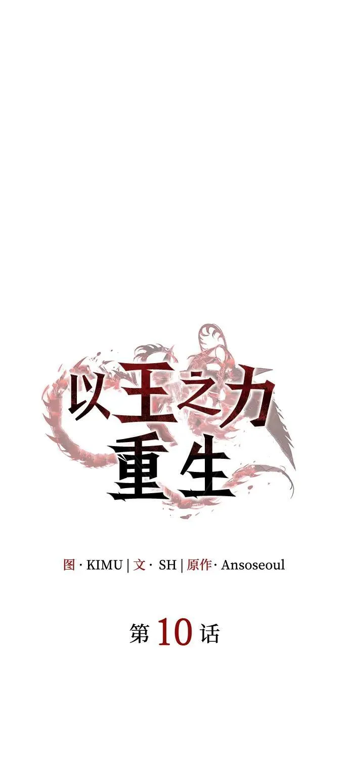 第10话 第34页