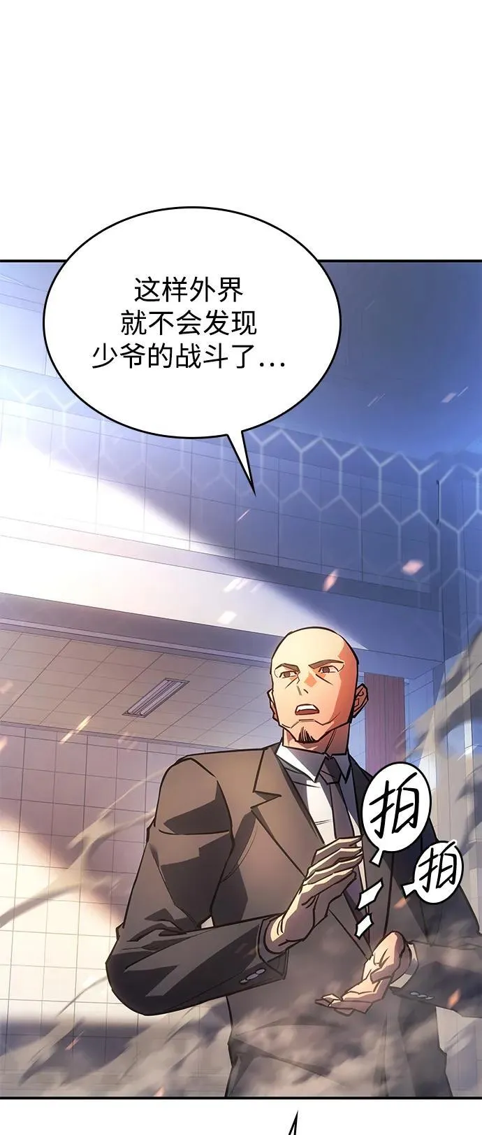 第10话 第41页