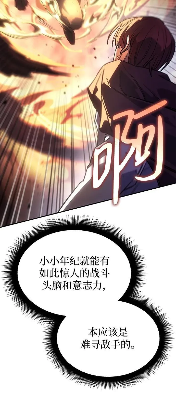 第10话 第64页