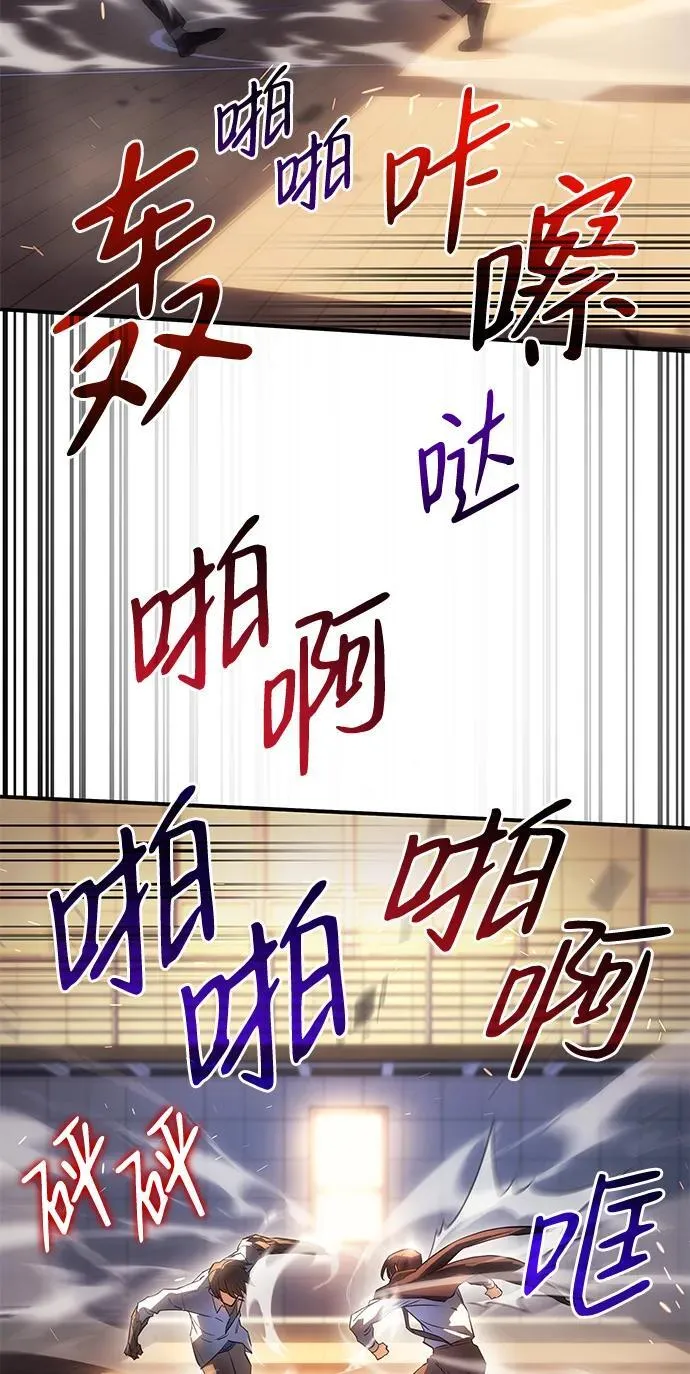 第10话 第75页