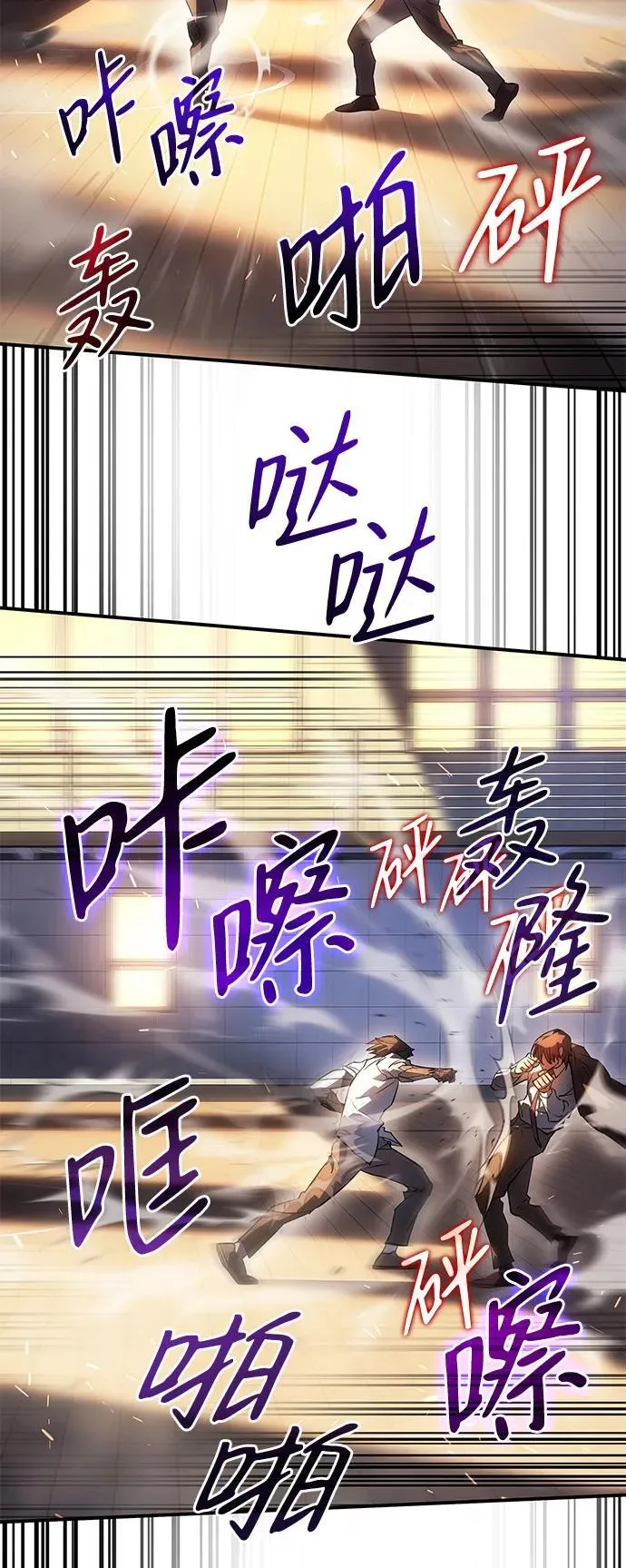 第10话 第76页
