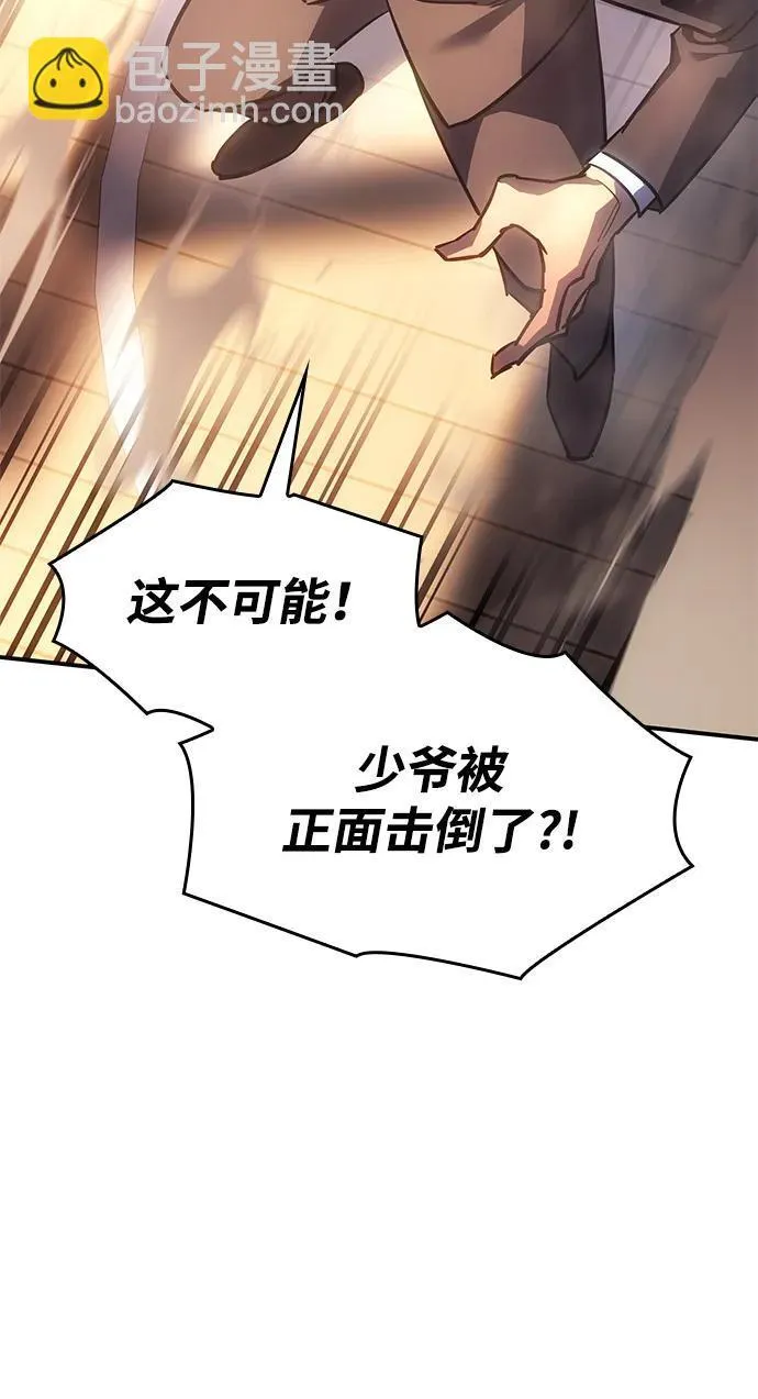 第10话 第82页