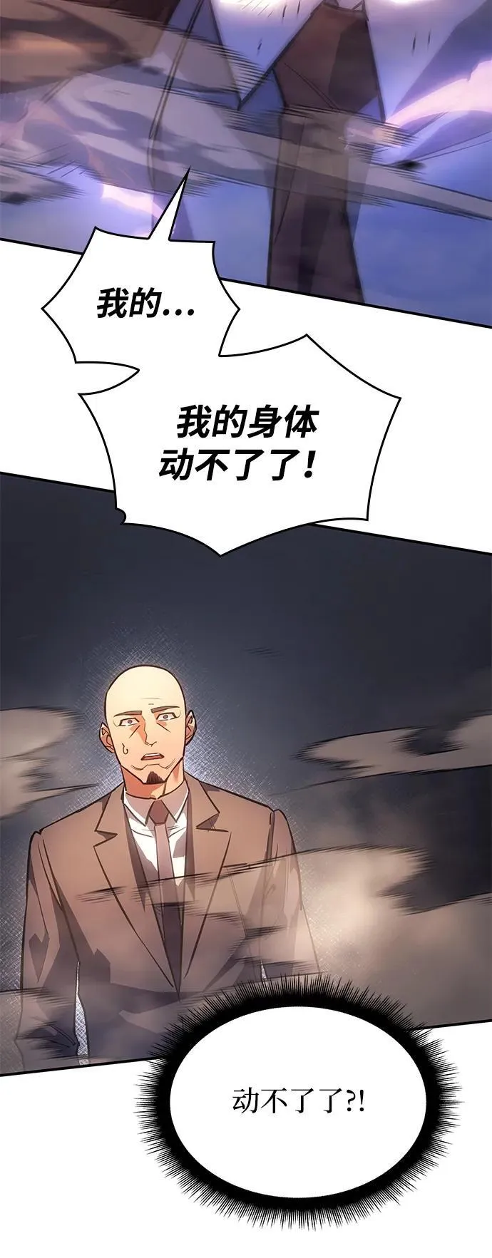 第10话 第86页