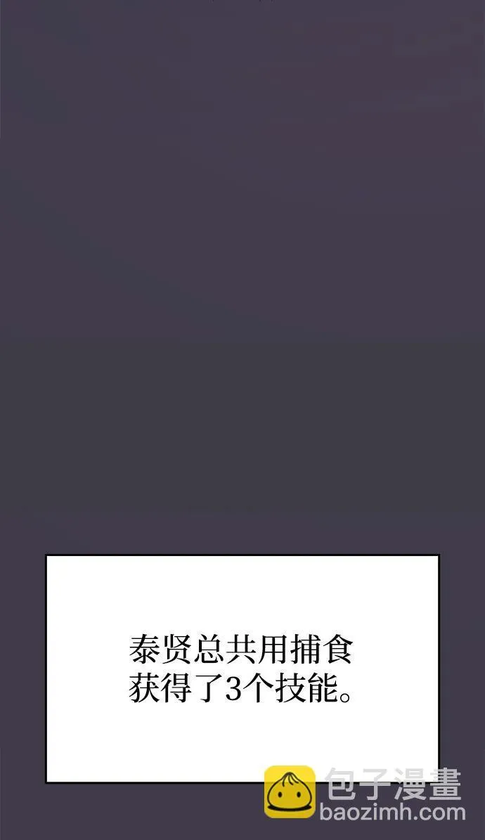 第10话 第91页