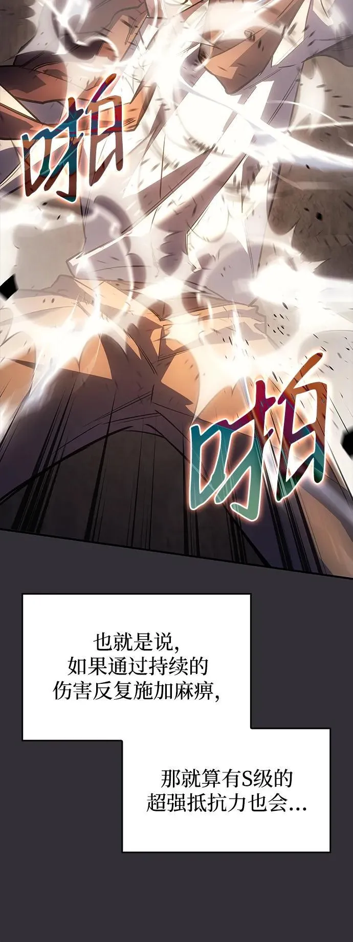 第10话 第99页