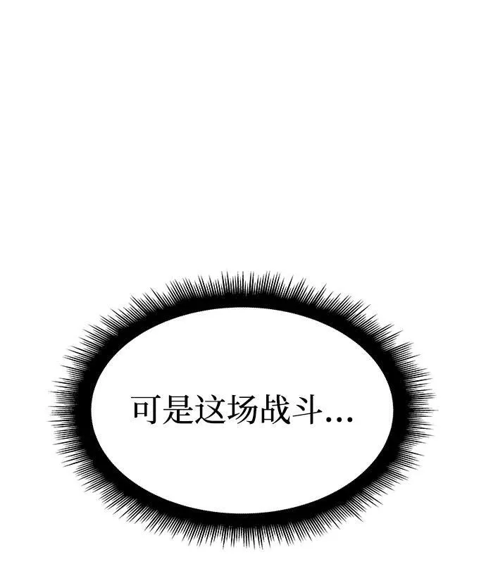 第10话 第111页