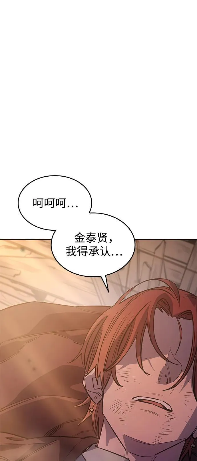 第10话 第113页