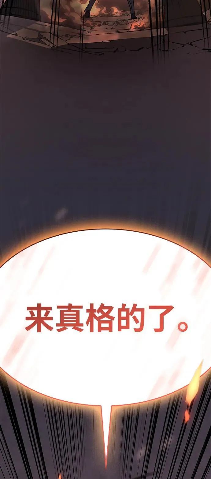 第10话 第121页