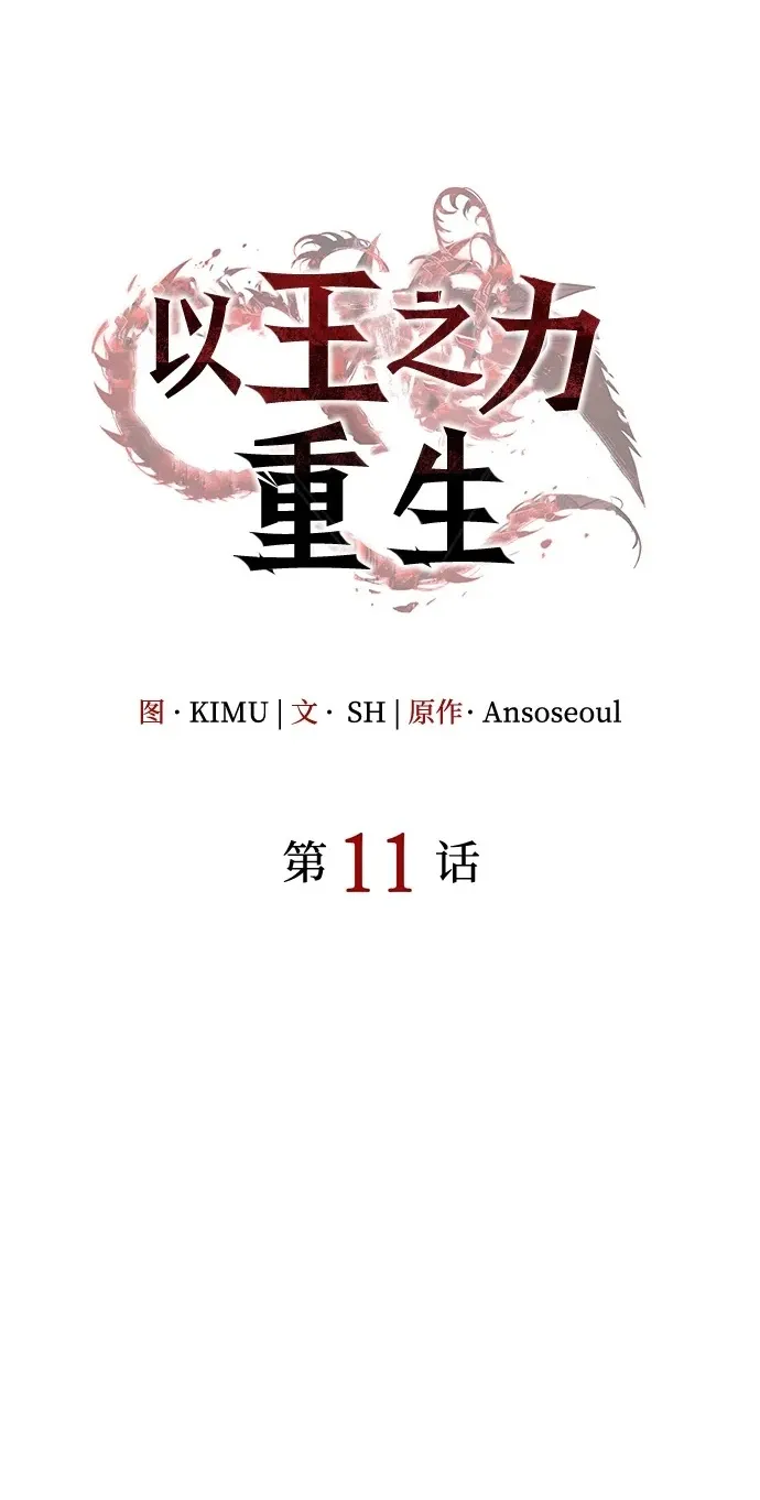 第11话 第2页