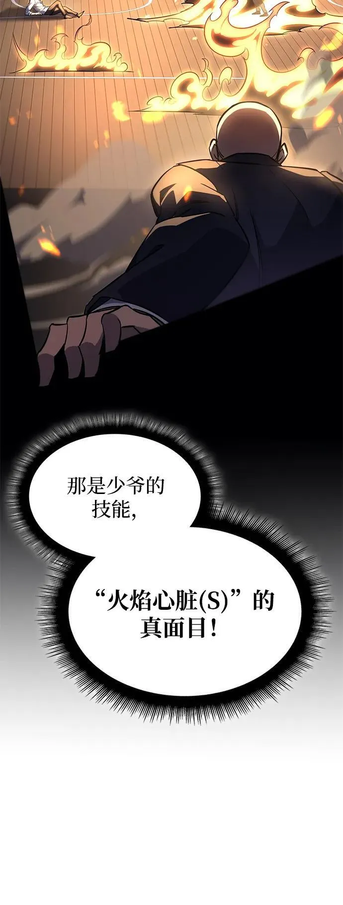 第11话 第24页