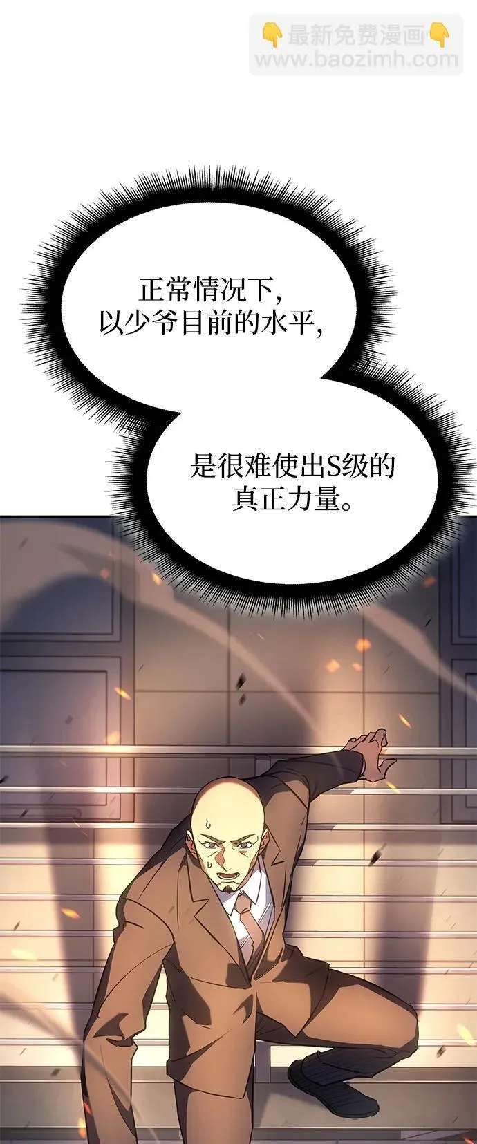第11话 第25页