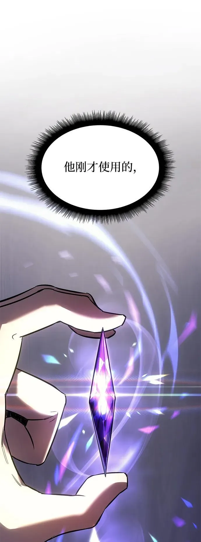 第11话 第27页
