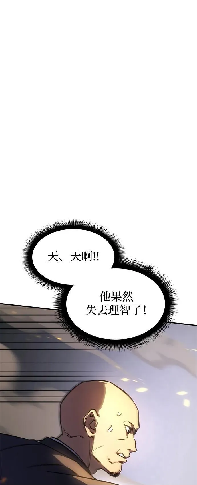 第11话 第50页