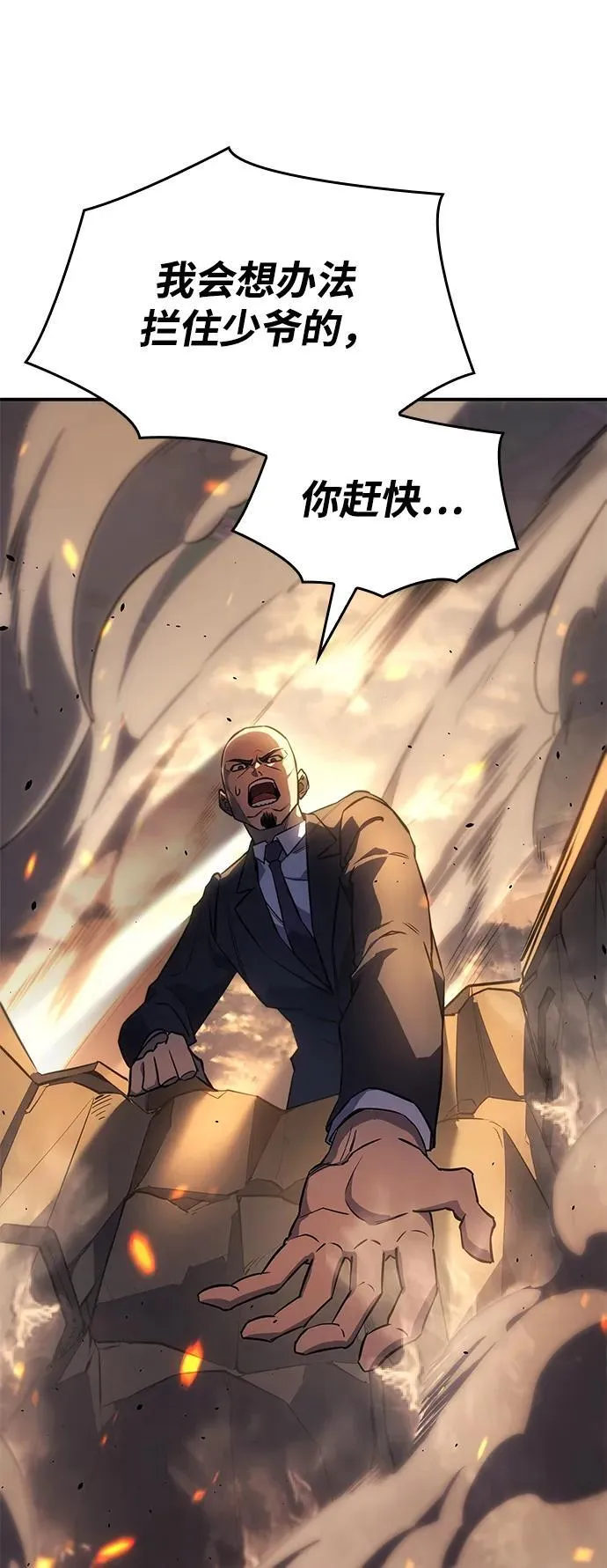 第11话 第54页