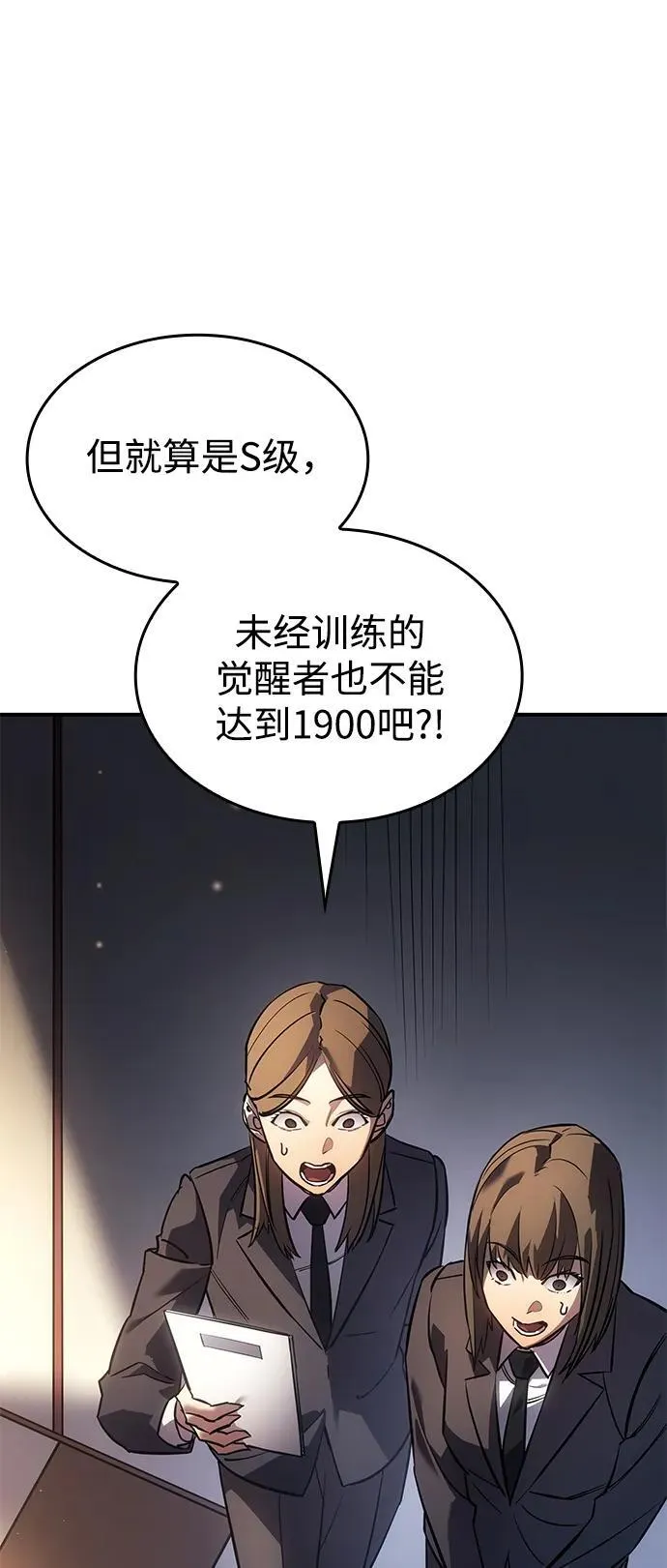 第11话 第71页