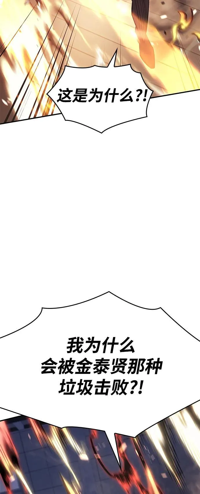 第11话 第95页